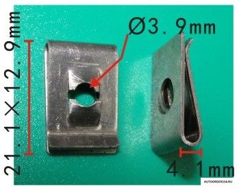 Скоба закладная под саморез (цена за 50 шт) 2044