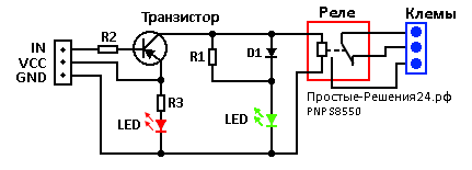 Одноканальное реле схема подключения