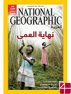 National Geographic Arabiya