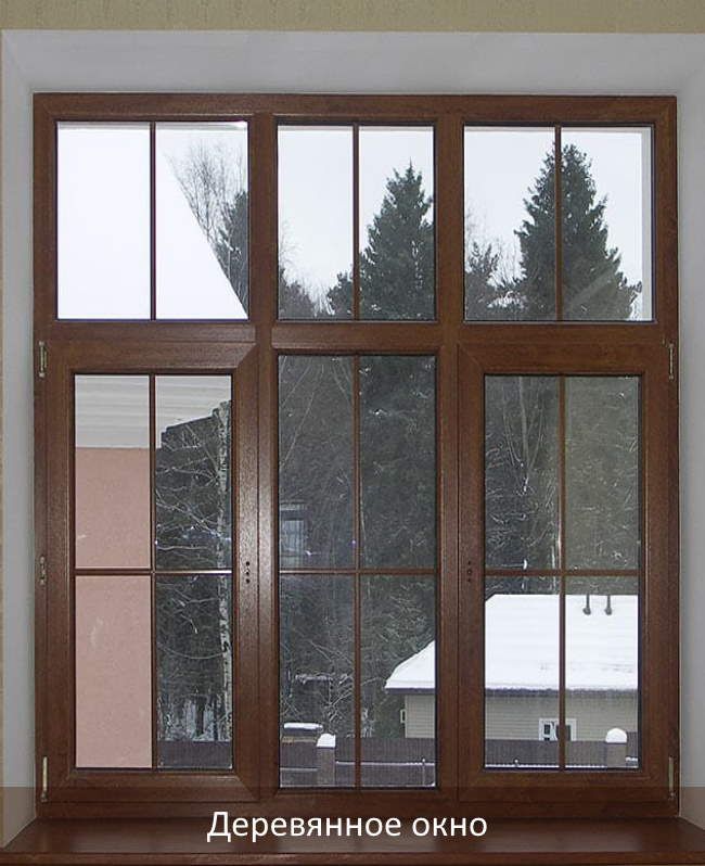 Какие окна лучше — деревянные или пластиковые? - Статьи от производителя окон и дверей ПВХ VEKA