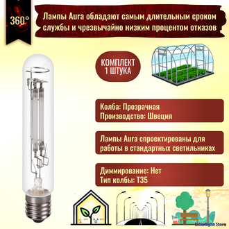 Aura Sodinette Long Life ST 250w E40