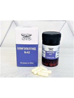 ОЛИГОПЕПТИД №42 при артериальной гипертонии