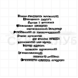штамп фоновый со словами про Петербург