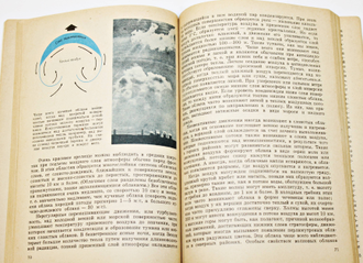 Чандлер Т. Воздух вокруг нас. Л.: Гидрометеоиздат. 1974г.