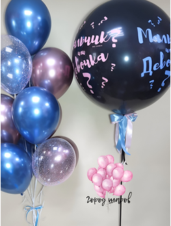 Сет 4 для определения пола малыша гендерная вечеринка