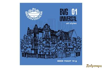 Дрожжи Beervingem Universal BVG-01, 10 г