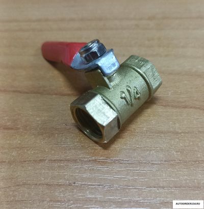 Кран универсальный резьба 1/4 внутренняя-внутренняя