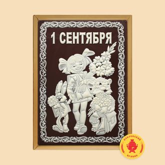 1 сентября "девочка с букетом" (600 гр)