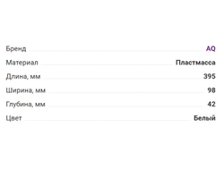 Вкладыш для ножей БЕЛЫЙ в лоток TRAY (13.0185) AQ