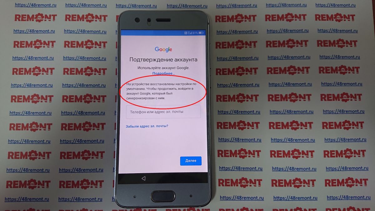 Аккаунт гугл honor. Обход аккаунта гугл после сброса андроид 8.1. Обход гугл аккаунта андроид 8.1. Обход гугл аккаунта андроид хонор 9а. Подтверждение аккаунта гугл Хуавей.