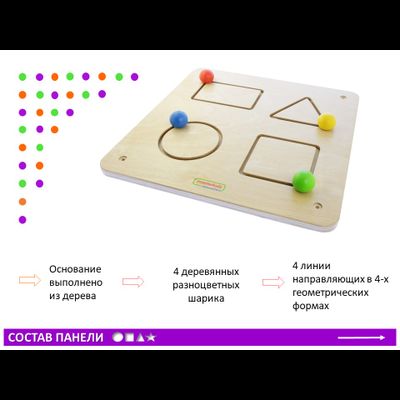 Панель "Геометрические скользящие фигуры"