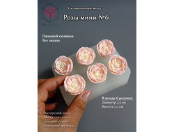 Силиконовая форма "Розы мини №6"