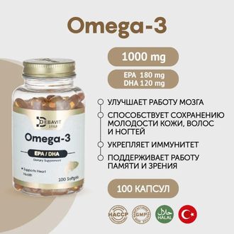 (Debavit) Omega-3 1000 mg - (100 капс)