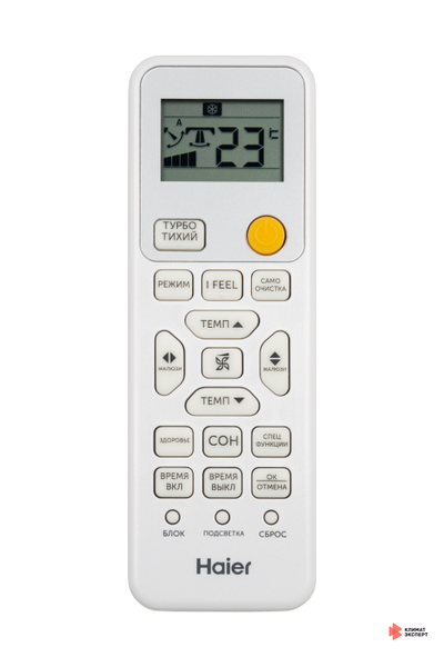 Высокоэффективная сплит-система Haier Stellar HP -20С AS70SHP2HRA-W / 1U70SHP2FRA