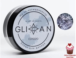 Блестящий сухой краситель плотный GLICAN Серебро, 10 гр