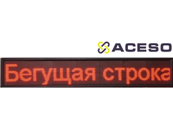 Бегущая строка улица/помещение  1010 х 210 х 90 , красная с WiFi