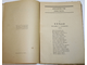 Атеней. Историко-литературный временник. Книга третья. Л.: Ленинградский Гублит, 1926.
