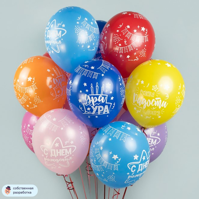 Шар С Днем Рождения, Ура! Ассорти, Пастель