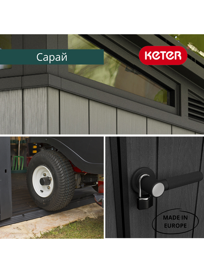 Сарай "Артисан 7х7" (размеры 216 х 216 см)