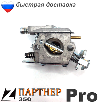 Карбюратор бензопилы ПАРТНЕР 350