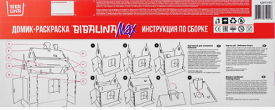 Дом раскраска Bibalina русский алфавит с наклейками в Воронеже
