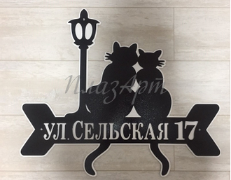 адресная табличка