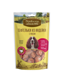 Деревенские лакомства, Тефтельки из индейки с рисом для собак
