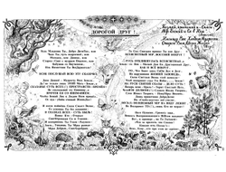 Журнал Лукоморье, Всеясветная грамота, с Волшебными Иллюстрациями и Стихами.