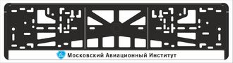 МОСКОВСКИЙ АВИАЦИОННЫЙ ИНСТИТУТ