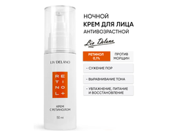 Retinol Крем для лица с Ретинолом, стимулирует выработку коллагена, сужает поры, выравнивает тон кожи 50мл LIV DELANO