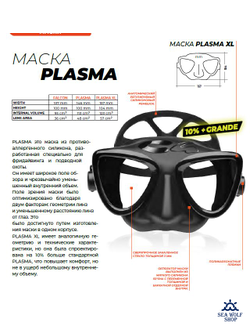 Маска для дайвинга C4 Plasma WHITE (силикон, стекло)