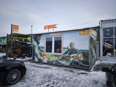 сервисный центр STIHL |  Горный Щит ул.Горнощитская 42