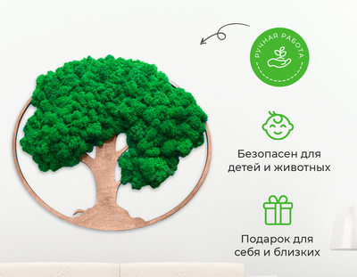 ЖИВАЯ ЭКО-КАРТИНА 1018