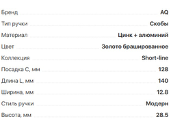 Ручка  Orion С=128 золото брашированное  (02.0422)  AQ *