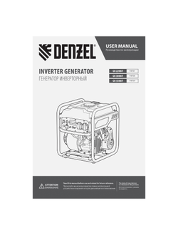 Генератор инверторный GK-2200iF, 2,2 кВт, 230 В, ручной старт DENZEL