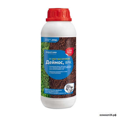 Деймос, 0.5 / 0.9 л