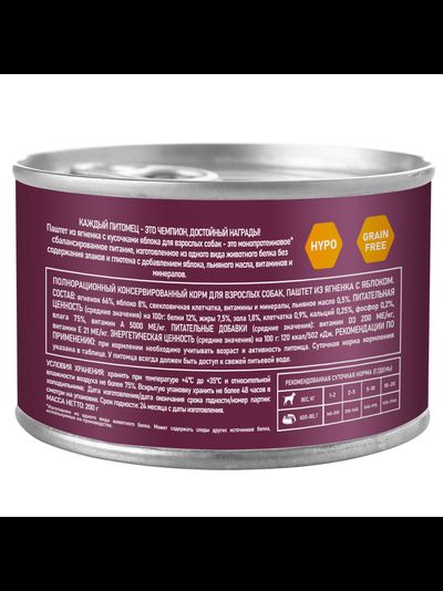 AWARD (Эворд) влажный корм (консерва) паштет для собак, Ягненок, Яблоко 200 г