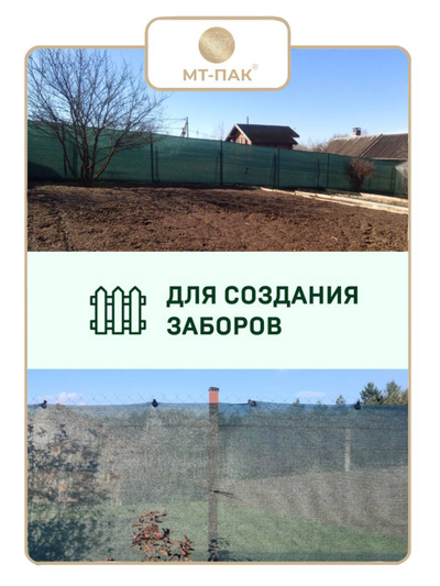 Сетка фасадная 2м*50м 55 г/м2  - для теплиц, для забора, для растений, от солнца, для огорода, для навеса, для строительных лесов (темно-зеленая) МТ-ПАК ТОРГ