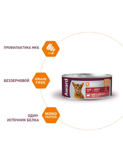 AWARD (Эворд) влажный корм (консерва) паштет для кошек говядина и шпинат, 100 г