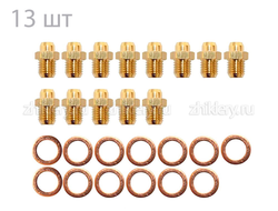 Комплект жиклеров на котел АОГВ-23,2 Комфорт (сжиженный газ)