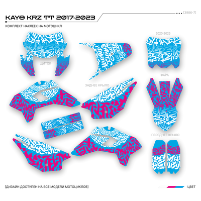 Наклейки на питбайк Kayo KRZ TT 2017-2023 #3981