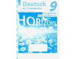Лытаева (Горизонты) Немецкий язык 9кл. Тренировочные задания для подготовки к ОГЭ (ПРОСВ.)