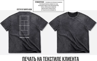 Печать на текстиле клиента А3 + подарочная коробка с лентой
