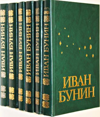 Бунин И. Собрание сочинений в шести томах. М.: Сантакс. 1994г.