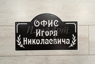 Табличка "Дом образцового содержания"