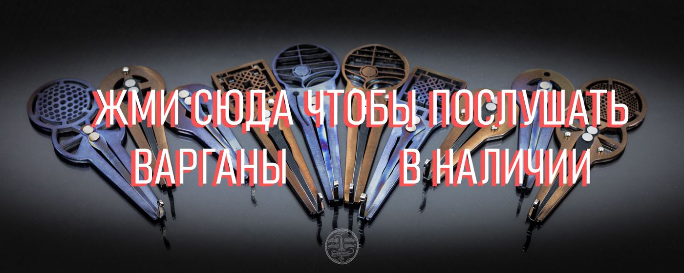 Примеры звучания