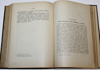 Ренан Э. Антихрист. Апостолы. [Конволют]. СПб.: Изд. М.В.Пирожкова, 1907.