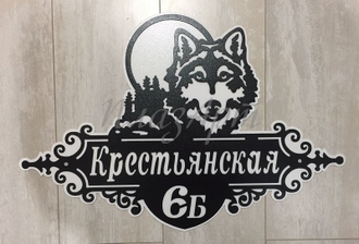адресная табличка