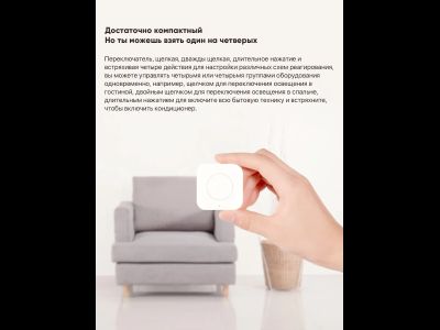 Беспроводная кнопка Xiaomi Аqara Smart Wireless Switch (WXKG12LM) (с гироскопом)
