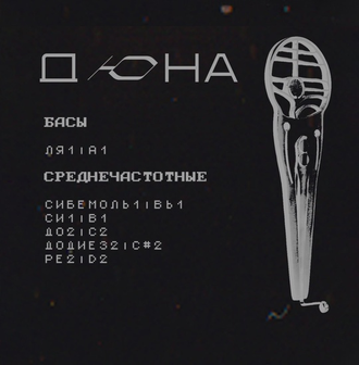 Варган "Дюна" в комплекте с футляром ( Мастерская Варган-ЕКБ)